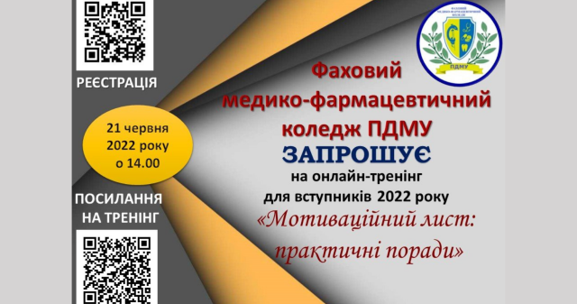 Оголошення!