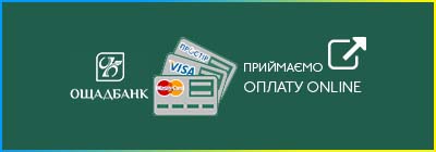 Онлай оплата Ощад Банк