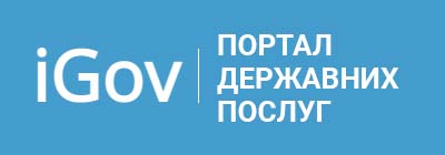 Портал державних послуг